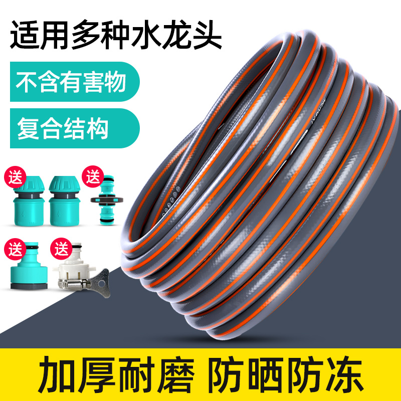 4/6 Inch Water Hose for Household Use, Connecting to Tap Water, Pvc Plastic Pipe, Car Wash, Anti-Freeze, High-Pressure, Explosion-Proof Pipe 4/6 Inch Water Hose for Household Use, Connecting to Tap Water, Pvc Plastic Pipe, Car Wash, Anti-Freeze, High-Pressure, Explosion-Proof Pipe