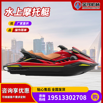 Jet ski new fuel domestic motor boat real high-horsepower luxury high-speed double motor boat at sea