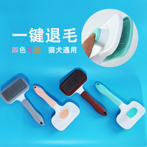 New Dog Hair Comb Pet to float Hairbrush Divine Instrumental Cat Hair Cleaner CAT SUPPLIES TEDDY SPECIAL NEEDLE COMB