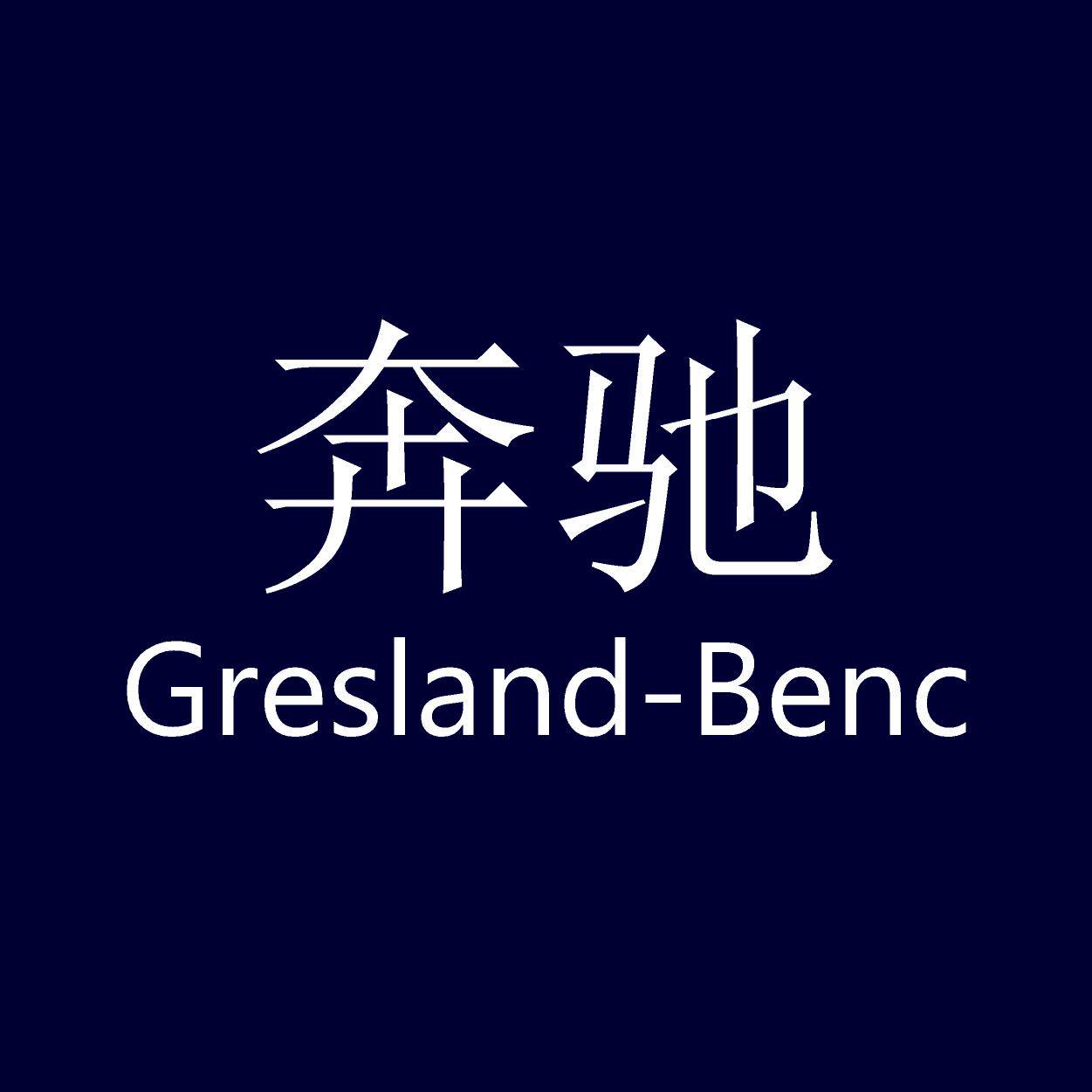 奔驰品牌卫浴企业店
