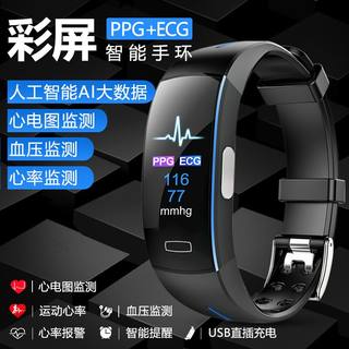 ECG smart bracelet for men and women to measure blood pressure, heart rate and heartbeat, multifunctional sports watch for the elderly.
