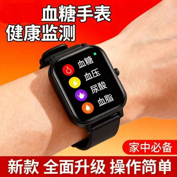 Smart bracelet for the elderly 2026 new imported core