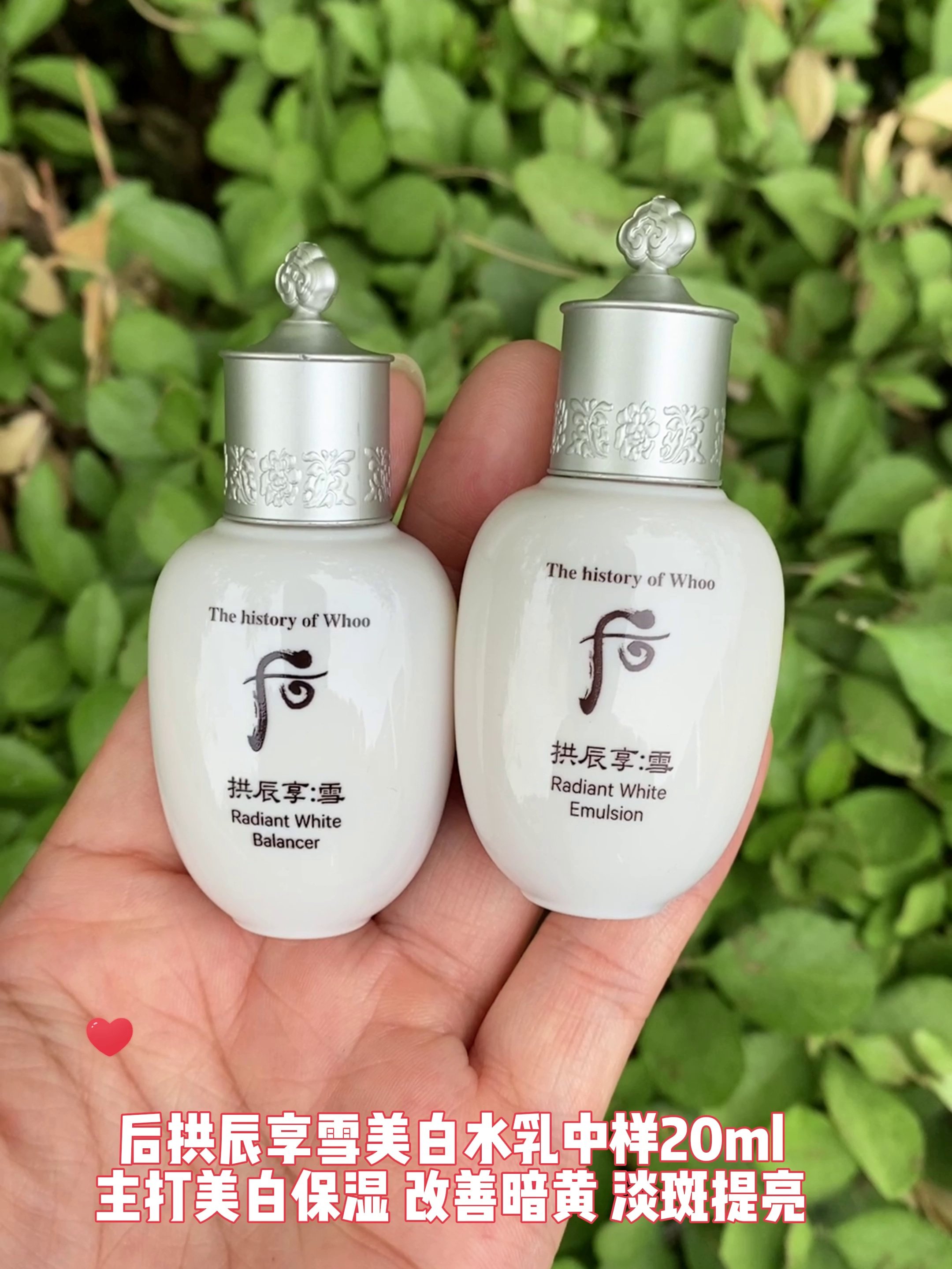 韩国专柜Whoo后拱辰享雪美白水中样20ml 玉凝补水保湿提亮肤色值得买吗
