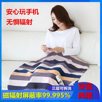 Radiation-proof blanket maternity blanket removable and washable office radiation quilt office worker computer invisible protection