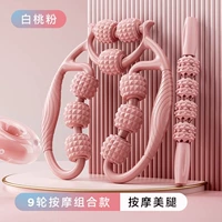 Массажер для всего тела, скульптурирующий комплект для похудения, 2 шт