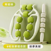 Массажер для всего тела, скульптурирующий комплект для похудения, 2 шт