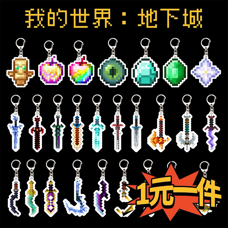 Minecraft Dungeon Peripheral Keychain 2025 New Toy Pendant Backpack Decoration Gift for Boys and Girls