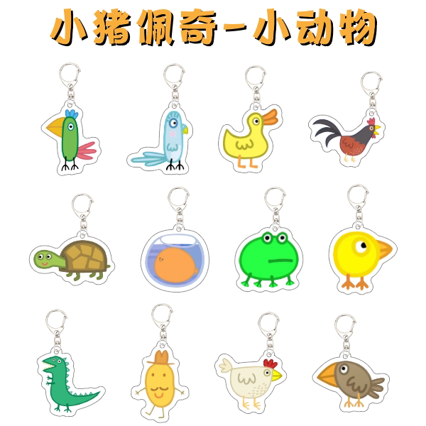 Peppa Pig Toy Peripheral Accessories Cute Keychain 2025 New Interesting Backpack Pendant Gift