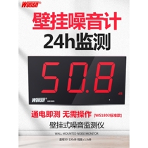 Japan imported Makita WENSN wall-mounted decibel meter noise detector noise meter noise meter bar decibel
