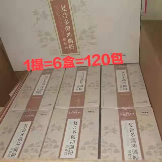 Compound multi-bacteria brewing powder Tianmeikang compound multi-bacteria Dalian Shuangdi Technology One mention 6 boxes