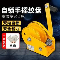 Junda Hand Winch Manual Windlass Self-Lock Lifting Domestic Small Lifter Wire Rope Winch Hauling Machine