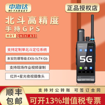 Beidou handheld Haida GPS engineering measuring instrument land area measuring instrument centimeter-level coordinate positioning to find points