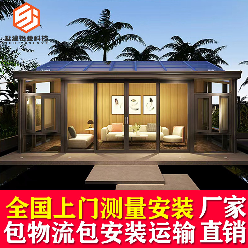 Villa Aluminum Alloy Glass House Sun Light Room Custom Broken Bridge Aluminum Doors And Windows Tempered Glass Balcony Patio Terrace Canopy Rain Shed-Taobao