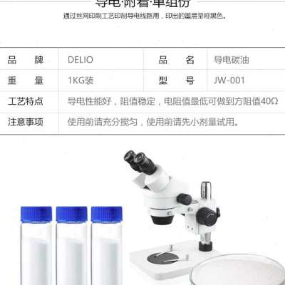 Conductive carbon S slurry conductive ink carbon paste carbon oil guide j electric performance good resistance value stable flexible circuit-Taobao