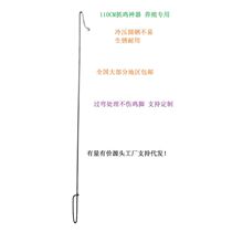 Outdoor cat catching artifact does not hurt chickens chicken catching tool chicken catching hook outdoor farm chicken and duck catching artifact