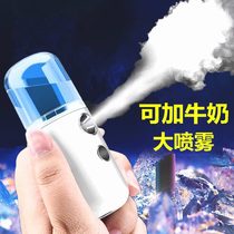 Nano spray hydration instrument mini usb portable rechargeable cold spray machine humidifier beauty instrument moisturizing facial steamer