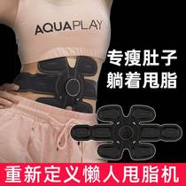 Fat removal machine lazy persons weight loss artifact thin waist and fat belly massager fat burning equipment reduce belly thin belly artifact