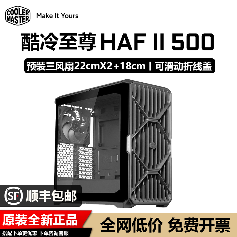 Cooler Master Haf Ii 500 Air Duct Chassis with Large Air Volume, Mid-Tower Side Transparent Tempered Glass Gaming Chassis