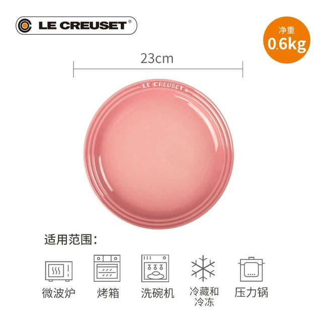 ຝຣັ່ງ LECREUSET ສີເຢັນ ceramic flat plate shallow plate high-end steak dish plate home ຈານອາຫານຕາເວັນຕົກ