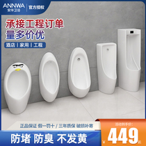 Anhua induction urinal ceramic wall-mounted smart urinal automatic flushing bathroom all-in-one mens urinal