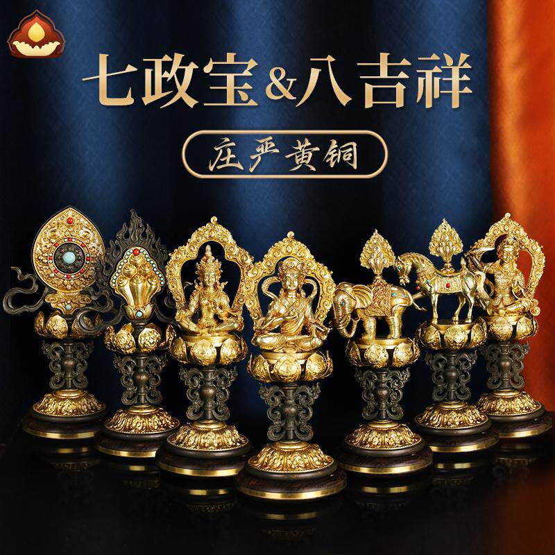慧宝 八吉祥と七宝 真鍮製チベット仏教供物 白檀製 家庭用車輪王 七宝と八宝装飾品