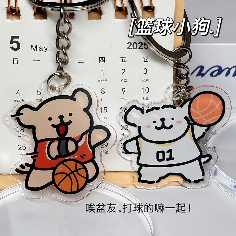 Basketball Line Drawing Puppy Sports Keychain Couple Style Backpack Pendant Gift for Best Friend Cp Acrylic Pendant Basketball Line Drawing Puppy Sports Keychain Couple Style Backpack Pendant Gift for Best Friend Cp Acrylic Pendant