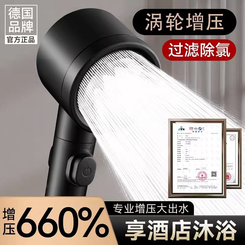 German Borg Super Turbocharged Shower Head, Super Powerful Household Shower with Large Water Output and Pressurized Shower Head Set