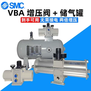 Smc пневматический 2-кратный бустерный клапан VBAT10A1/VBA20A-03/40A-04GN резервуар для хранения газа 5 л