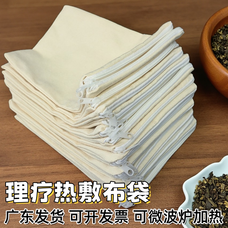 Coarse Salt Bag, Cloth Bag, Hot Compress Bag, Canvas Bag, Sea Salt Bag, Microwave Heating Bag, Red Bean Filling, Empty Cotton Cloth Therapy Bag