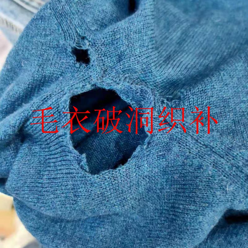 Repairing Holes in Sweaters, Mending Moth-Damaged Sweaters, Altering Cuffs, Hemlines, Collars, and Underarm Holes Repairing Holes in Sweaters, Mending Moth-Damaged Sweaters, Altering Cuffs, Hemlines, Collars, and Underarm Holes