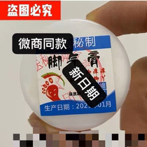 Laojuns secret foot steam ointment blue label micro-commerce same style anti-itch old brand toe sterilization latest date
