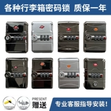 Чемодан, аксессуары, универсальная коробка, замок