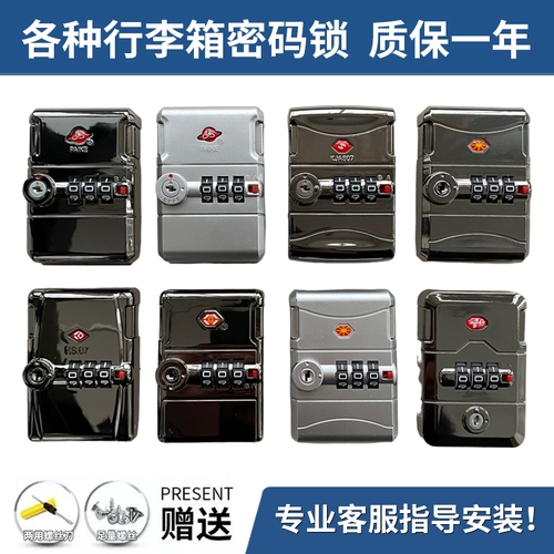 Чемодан, аксессуары, универсальная коробка, замок