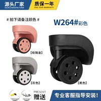 W264# Color Pair (замечание цвета)