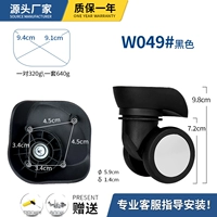 W049# черная пара (бренд сгущен)