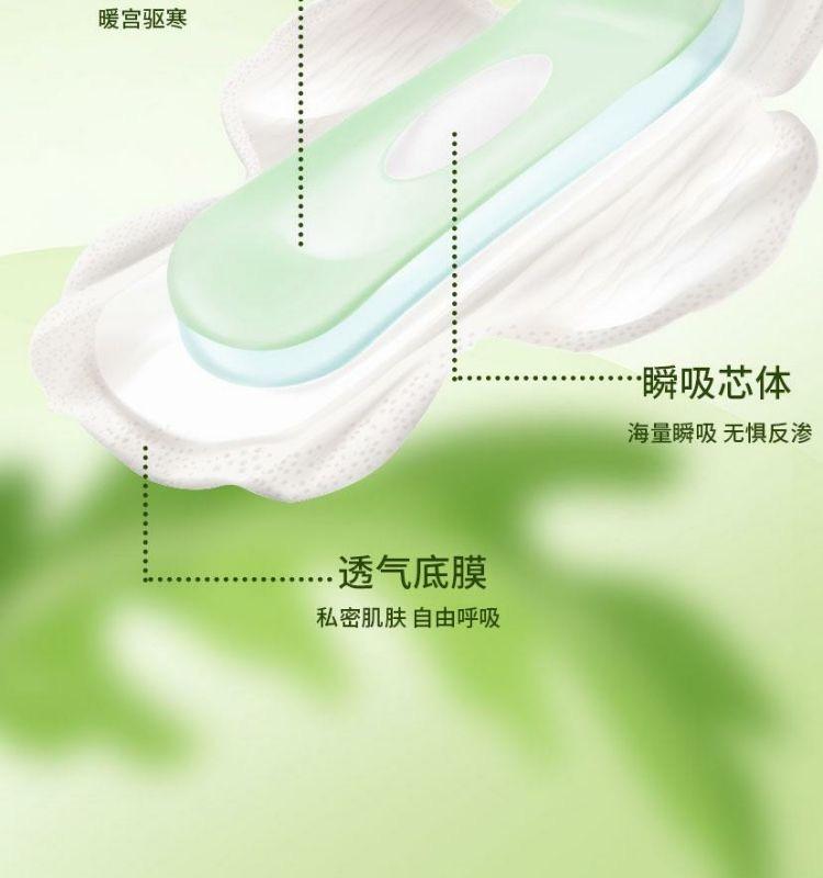 安享好物 安享A级卫生巾-抖棉艾草卫生巾  