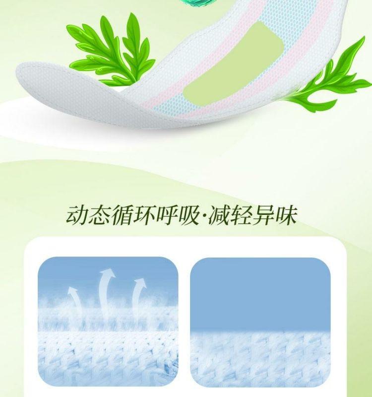 安享好物 安享A级卫生巾-抖棉艾草卫生巾  
