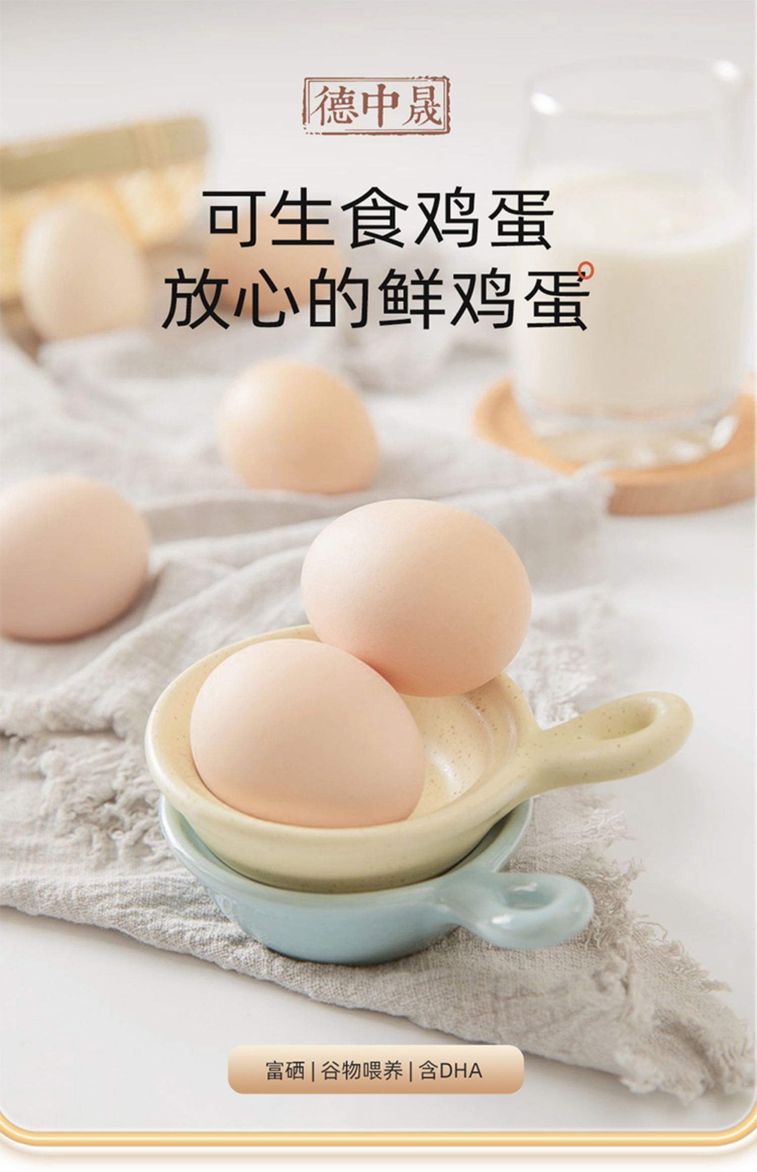 中科院联合研发，德中晟无菌可生食鸡蛋 30枚 39.8元包邮 值值值-买手聚集的地方