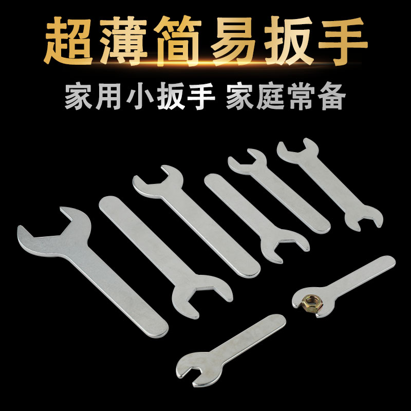 Booktype opening wrench Easy disposable single head dull wrench Home appliances Mini stamping Outer hexagonal small opening wrench-Taobao