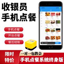 Mobile ordering system software restaurant Chinese food barbecue food stall catering tablet cashier electronic menu ordering treasure
