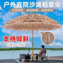 Simulated straw umbrella thatched umbrella sun umbrella large outdoor folding beach umbrella scenic umbrella umbrella villa courtyard umbrella