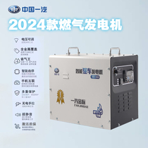China FAW Gas Generator 24V Box Generator LNG Generator Parking Air Conditioner with Smart Bluetooth 24