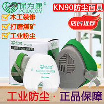 Baoweikang dust mask to prevent industrial dust grinding coal mine underground special pig nose mask mask 3800