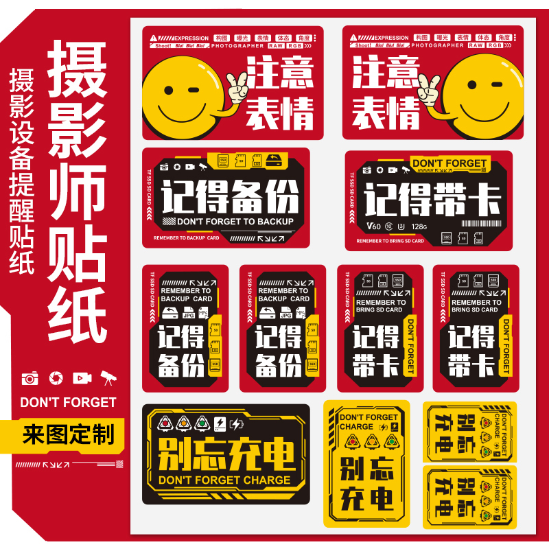 Photographer Stickers, Reminder and Warning Stickers, Emoticon Stickers, Waterproof and Tear-Resistant, No Adhesive Residue, Equipment Stickers