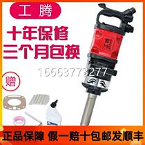 Wind cannon pneumatic tools high torque pneumatic wrench industrial grade powerful wind cannon heavy-duty wind cannon machine pneumatic auto repair