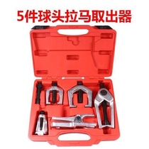 Set of multifunctional ball head disassembly tools car ball head pull code extractor European style Japanese style pull code five-piece set