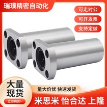 Replacement of elliptical flange linear bearing LMH LMYMH6 8 10 12 13 16 20 25 30UU L