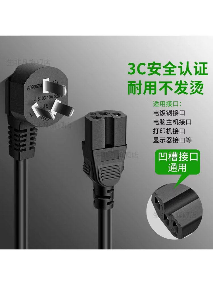 Home Projection Tv Universal Three-Hole Computer Three-Plug Power Cord Rice Cooker Electric Hot Pot Electric Wok Connection Wire