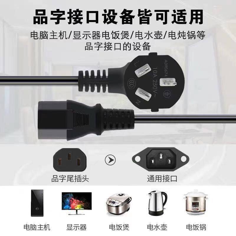 Pure Copper Three-Pin Suffix Power Cord 1.2m 5m Computer Rice Cooker Monitor Soy Milk Machine Wire