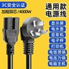 Universal Groove Power Cord Accessories Base Connection Cable for Home Dormitory Use, Suitable for Printers, Rice Cookers, and Computer Monitors
